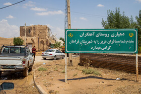 خسارت سیل در روستای آهنگران استان مرکزی