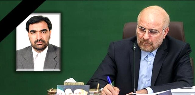 قالیباف درگذشت عادل آذر را تسلیت گفت قالیباف درگذشت عادل آذر را تسلیت گفت