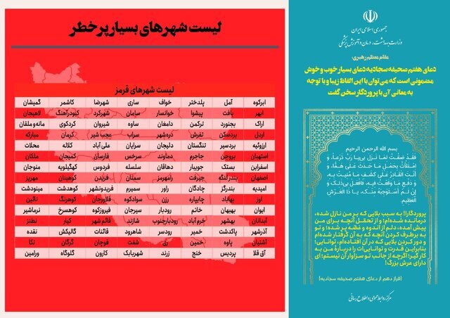 تعطیلی و محدودیت‌های ورزشی در ایران تا نیمه مرداد+ عکس