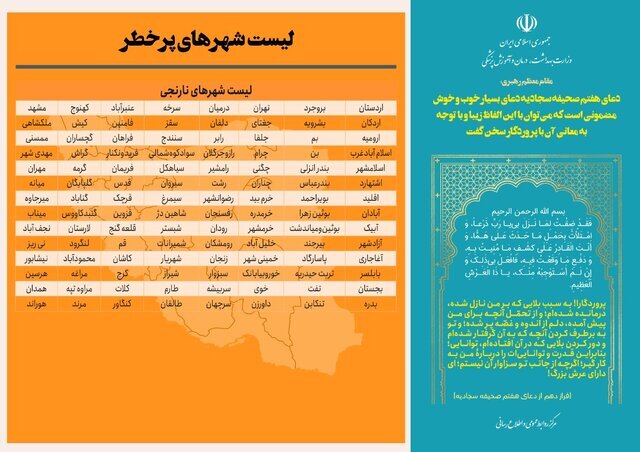 تعطیلی و محدودیت‌های ورزشی در ایران تا نیمه مرداد+ عکس