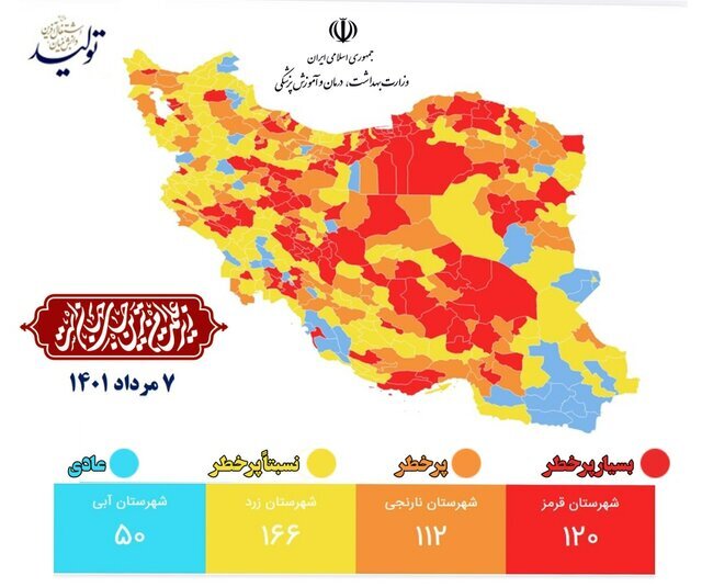 روند صعودی فوتیهای کرونا در ۲۳ استان / وضعیت بیماری در تهران
