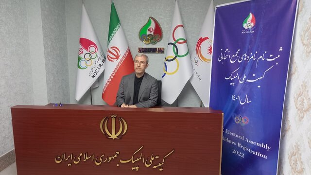 ثبتنام رئیس فدراسیون تنیسرویمیز برای انتخابات هیأت اجرایی کمیته ملی المپیک 2
