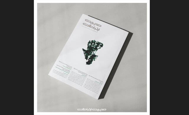 چرا خبر بد برایمان جذاب است؟ چرا خبر بد برایمان جذاب است؟