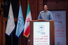 مراسم هفتمین دوره اعطای جایزه حقوق بشر اسلامی و کرامت انسانی