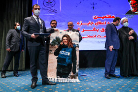 مراسم هفتمین دوره اعطای جایزه حقوق بشر اسلامی و کرامت انسانی