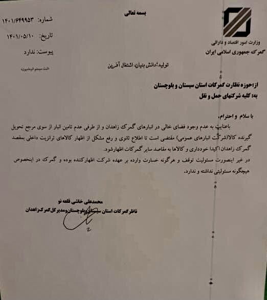 فعلا کالا نفرستید؛ در غیر این صورت مسئولیت با ما نیست