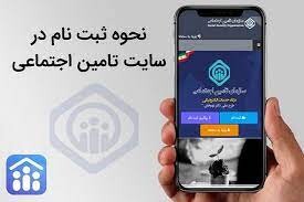 توقف سه روزه فعالیت سامانه‌های الکترونیکی بیمه‌ای تأمین‌اجتماعی