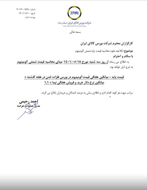 صنعت آلومینیوم را به حال خود رها کردهاند