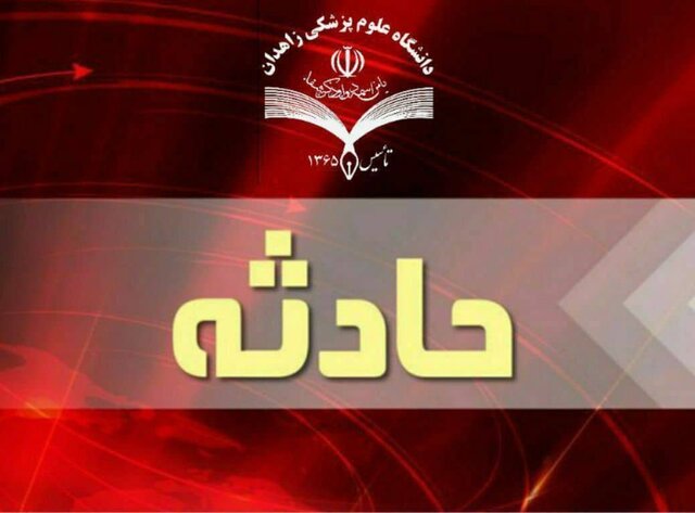 تصادف اتوبوس با اتومبیل حامل سوخت در محور خاش - زاهدان