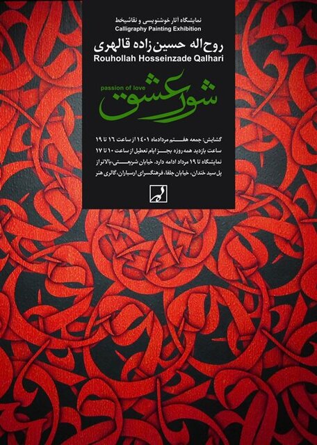 راهنمایی برای گالری گردی در روزهای پایانی هفته