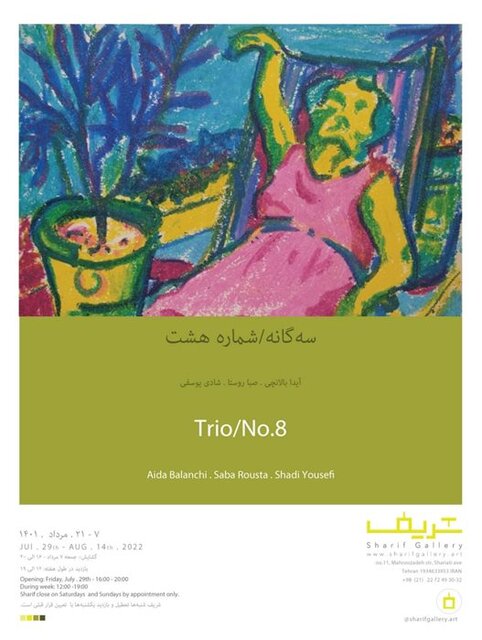 راهنمایی برای گالری گردی در روزهای پایانی هفته