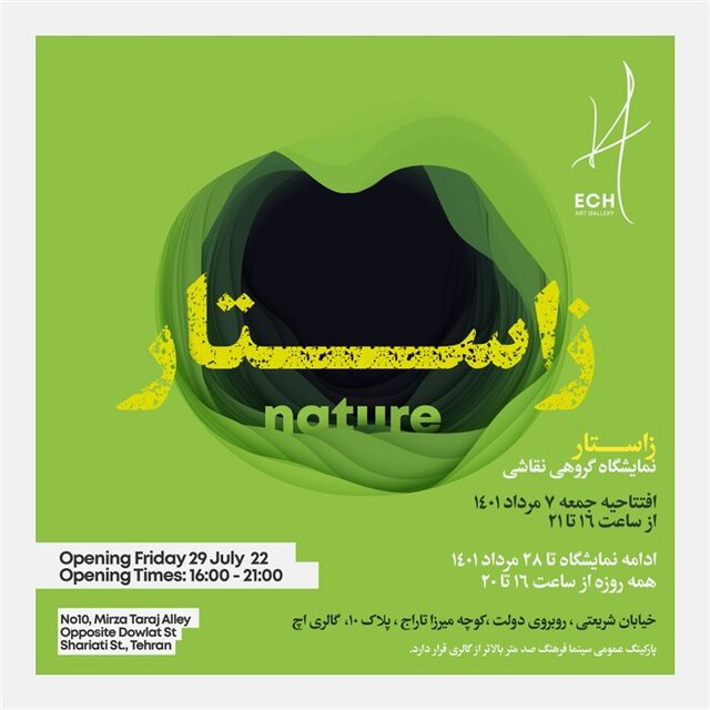 راهنمایی برای گالری گردی در روزهای پایانی هفته