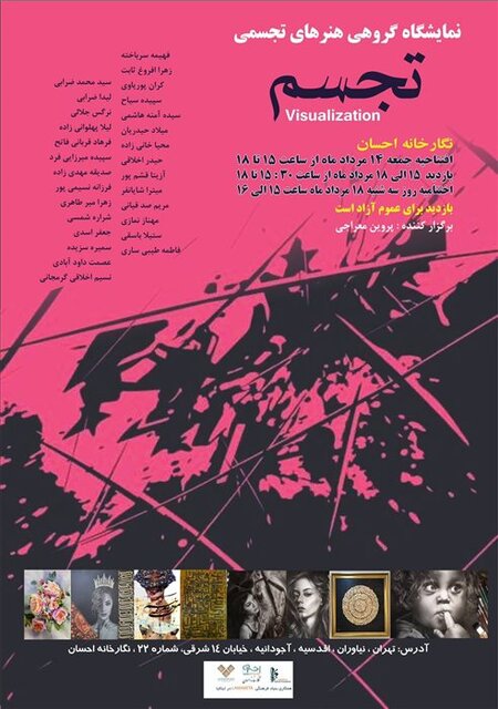 راهنمایی برای گالری گردی در روزهای پایانی هفته