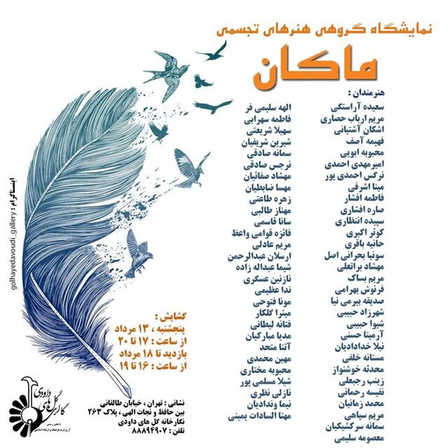 راهنمایی برای گالری گردی در روزهای پایانی هفته