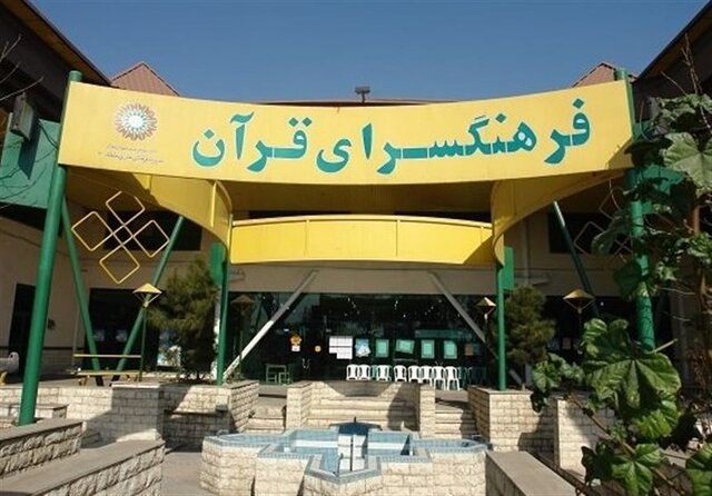 جلوه سوگ و نمایشگاه عبرات در فرهنگسرای قرآن جلوه سوگ و نمایشگاه عبرات در فرهنگسرای قرآن