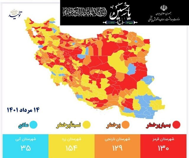 افزایش بارز بستری‌های کرونا در ۲۹ استان کشور/صعود فوتی‌ها در ۱۹ استان