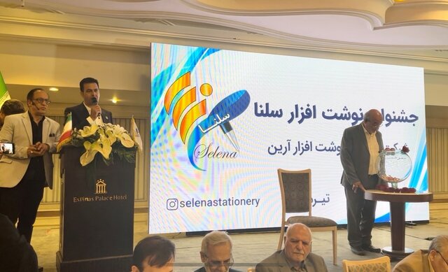 برپایی جشنواره نوشتافزار سلنا در اسپیناس پالاس