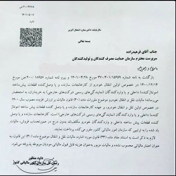 خودروسازها باید مالیات نقلوانتقال خودرو را بدهند