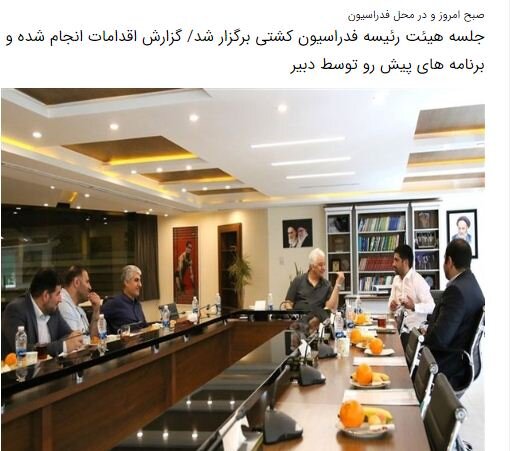 ادامه حضور غیرقانونی نصیرزاده در هیات رییسه کشتی/ گوش شنوایی نیست!