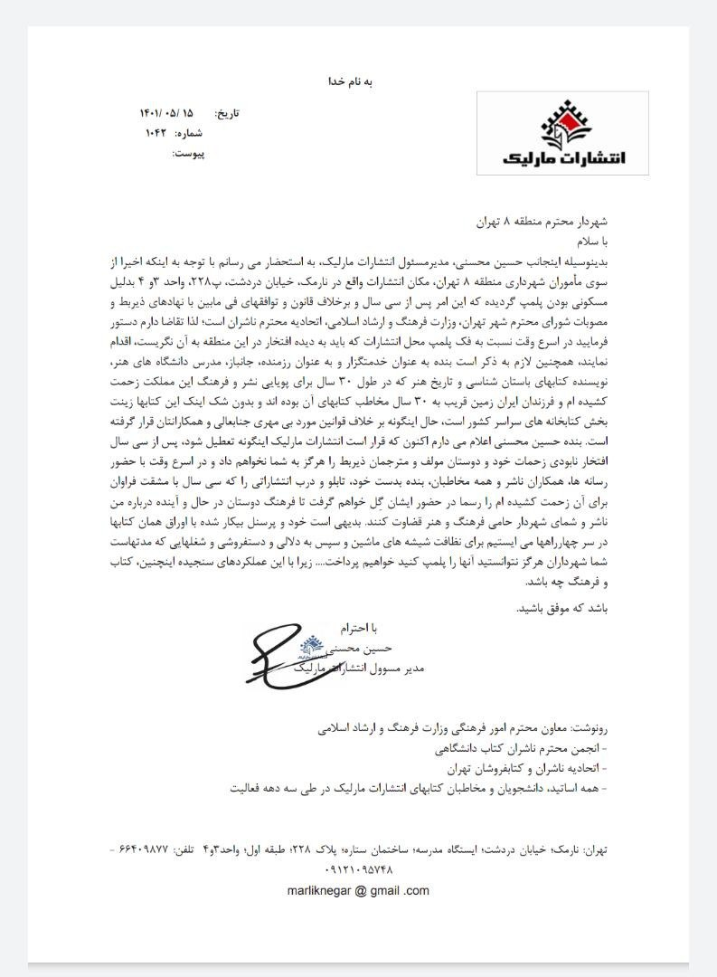 ۹۰ درصد ناشران باید تعطیل کنند! ۹۰ درصد ناشران باید تعطیل کنند!