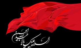 کانون‌های مساجدی که همنام با امام حسین (ع) یا القاب آن حضرت فعالیت‌ می‌کنند 