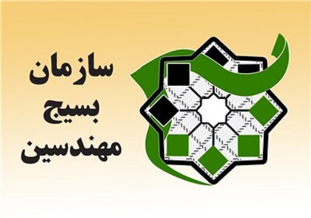 رزمایش ملی تخصصی "عمران و معماری" در شیراز برگزار می‌شود