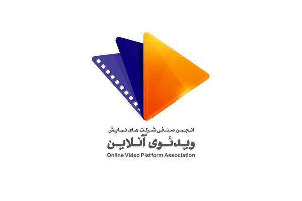 پیشنویس «نمایش ویدئوی آنلاین» مشکلات پلتفرمها را رفع میکند؟ پیشنویس «نمایش ویدئوی آنلاین» مشکلات پلتفرمها را رفع میکند؟