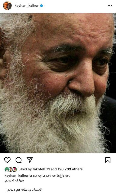 واکنش شجریان، قربانی و دیگر هنرمندان موسیقی به درگذشت «سایه»