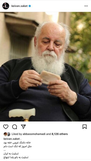 واکنش شجریان، قربانی و دیگر هنرمندان موسیقی به درگذشت «سایه»