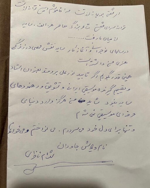 شهرام ناظری: اگر تشویقهای سایه نبود شاید هرگز وارد موسیقی نمیشدم