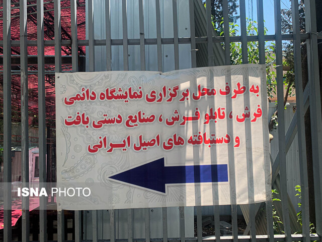 به اسم نمایشگاه، فروشگاه راه انداختهاند!