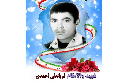 درگذشت پدر یک شهید دفاع مقدس