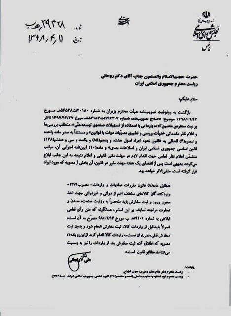 اذحام ممنوعهها در رسوب میلیونی!