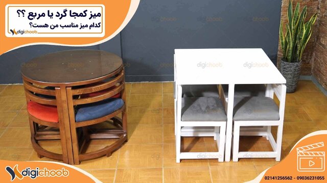 خرید میز ناهارخوری از دیجی چوب