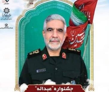 نخستین جشنواره ملی "عبدالله" در فارس برگزار میشود نخستین جشنواره ملی "عبدالله" در فارس برگزار میشود
