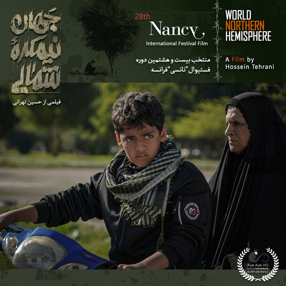 World, Northern Hemisphere » projeté au Festival de Nancy - ISNA