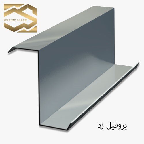 اطلاعات مفید در مورد پروفیل زد و خرید آن