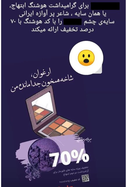 «سایه» دستمایۀ یک حراجی جعلی شد!