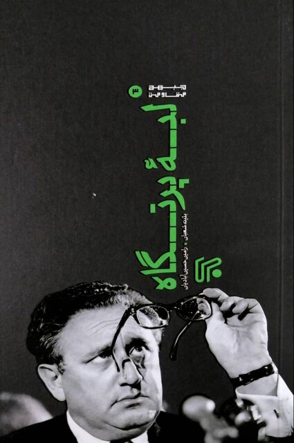 کتابهایی درباره هاشمی رفسنجانی و حافظ اسد