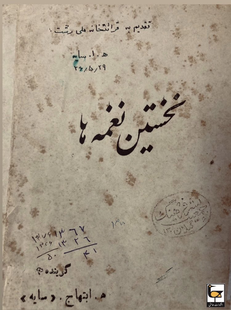 نخستین پیشبینی دربارۀ آیندۀ هوشنگ ابتهاج