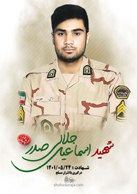 شهادت مامور پلیس رودبار جنوب در درگیری با قاچاقچیان مسلح