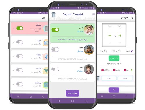 بهترین نرمافزار پرنتال کنترل کدام است؟