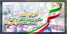 بازگشت مردان بی‌ادعا؛ قصه‌ای از اسارت، صبر و آزادی
