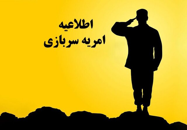 جذب نیروی امریه در پژوهشکده علوم پایه کاربردی جهاد دانشگاهی جذب نیروی امریه در پژوهشکده علوم پایه کاربردی جهاد دانشگاهی