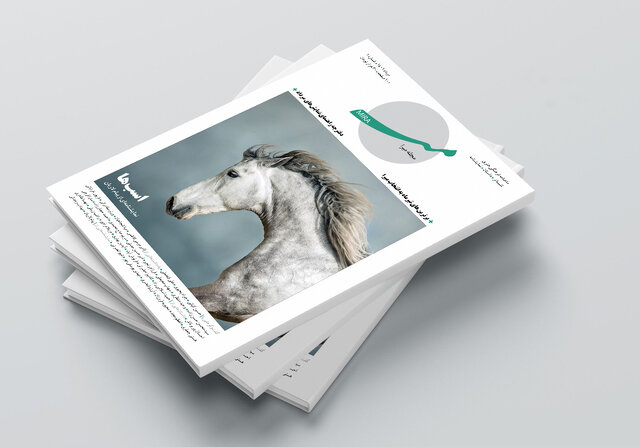 انتشار یک مجله جدید تئاتر با نمایشنامه‌های منتشرنشده 