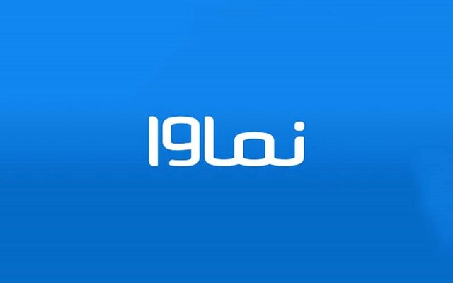 کدهای تخفیف رایگان ویژه خرید اشتراک نماوا