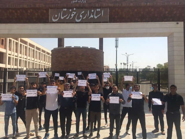 تجمع هواداران استقلال ملاثانی مقابل ادارهکل ورزش و استانداری خوزستان