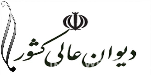 وکیل دیوان عالی کشور و کار سختی که انجام میدهد وکیل دیوان عالی کشور و کار سختی که انجام میدهد