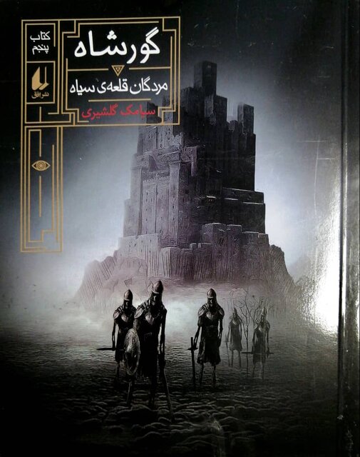 انتشار ۲ رمان نوجوان