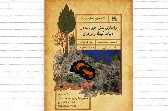 طبیعت را جورِ دیگر باید دید